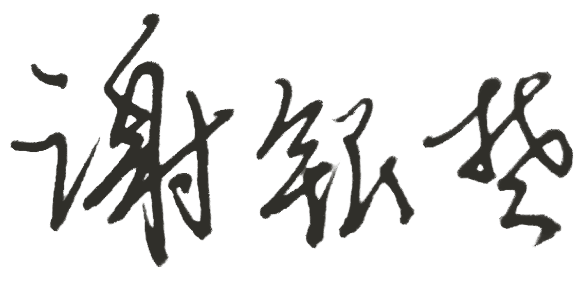 XYC的博客